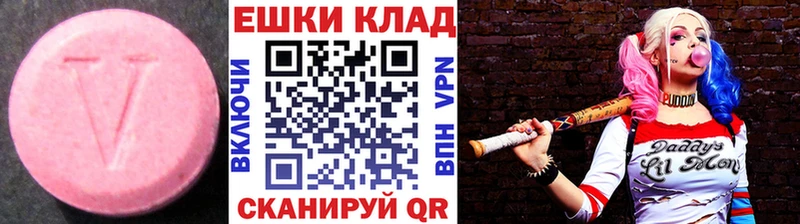 дарнет шоп  Кувандык  Экстази Cube 