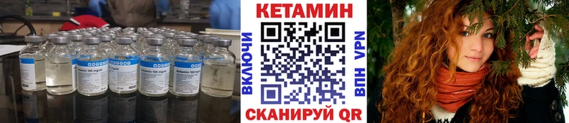 Кетамин VHQ  Кувандык 