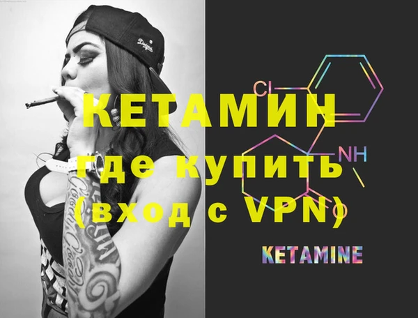молекула духа Беломорск