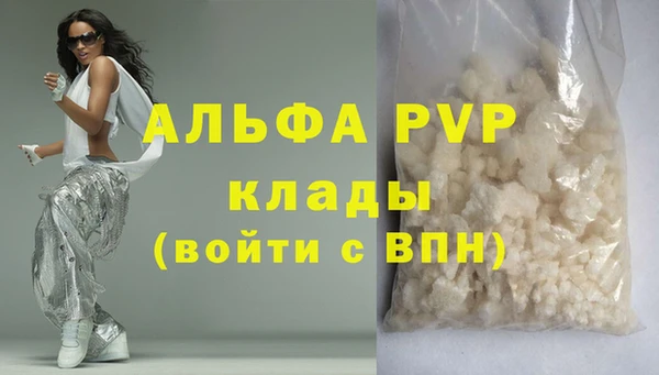 молекула духа Беломорск