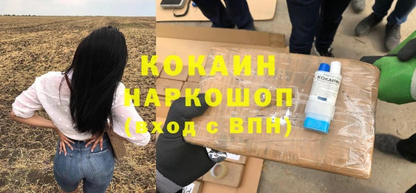 кокаин VHQ Белокуриха