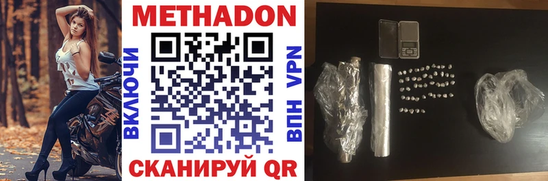 Метадон methadone  дарнет шоп  Кувандык 